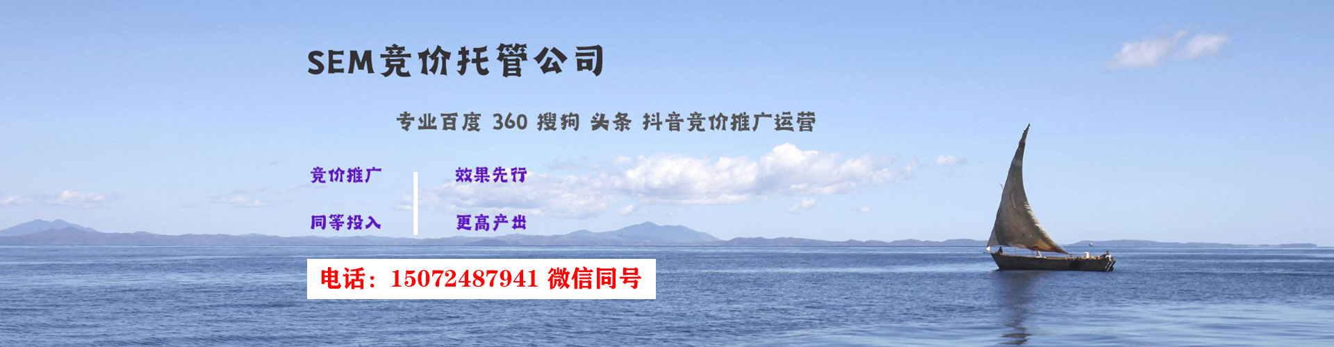 山城推广竞价