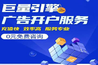 竞价开户推广案例对比分析